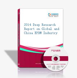 2014 Deep Research Report on Global and China EPDM Industry