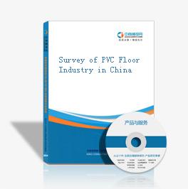 Survey of PVC Floor Industry in China