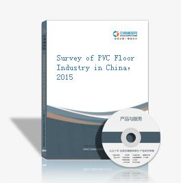 Survey of PVC Floor Industry in China，2015