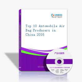 Top 10 Automobile Air Bag Producers in China 2016