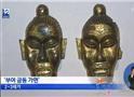 日本网民评论：现存“最古老的韩国人脸”引热议