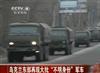 乌克兰局势最新消息：大量不明身份军车 激烈交火炮击