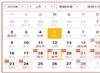2015年春节放假安排及沪深股市休市时间（表）