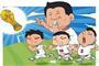 中国足球改革总体方案公布：目标成功申办世界杯、男足打进世界杯